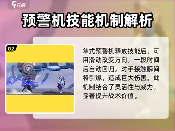 星之破晓：百里守约🔥技能全解析！✨截图3