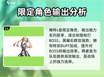 艾塔纪元🔥开局必选角色推荐，轻松躺赢游戏！截图4