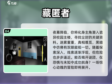 2025必玩🔍找钥匙游戏TOP榜🔑截图5