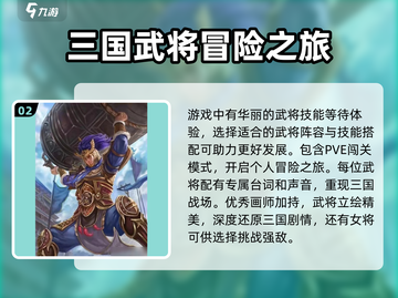 三国杀一将成名公测时间🔥等你来战！🎉截图3
