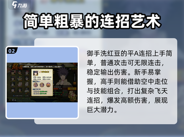 火影忍者手游🔥御手洗红豆超强攻略✨截图3