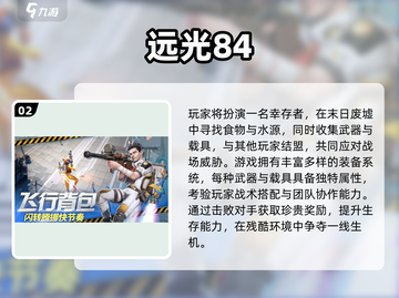 🔥2025超好玩多人联机游戏大集合🎮截图3