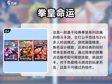 🔥2024必玩格斗街机游戏排行榜✨截图5
