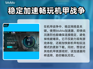奇异贤伴爱达之歌🔥延迟掉帧？用这个加速器畅玩！截图4