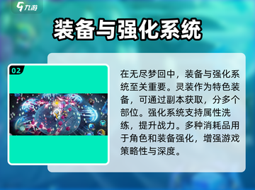 无尽梦回🔥游戏特色全揭秘！玩法超赞💥截图3