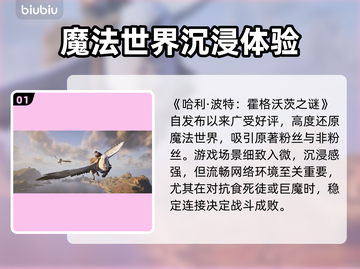 🎮霍格沃茨之遗掉帧？一招解决延迟卡顿！截图2