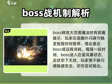 火环🔥寒灾打法攻略｜轻松通关秘籍分享！截图3