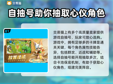 超能世界🔥自抽号交易&购买平台推荐🎉截图2