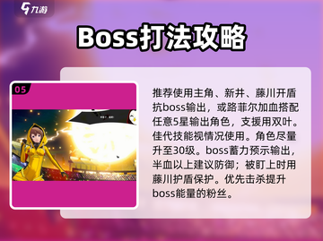《P5X木内雄之BOSS战🔥必看攻略》🎮💥截图6
