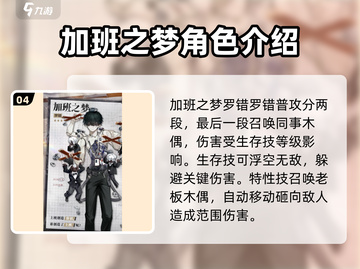 无尽梦回🔥梦灵全介绍来啦！新手必看👇截图5