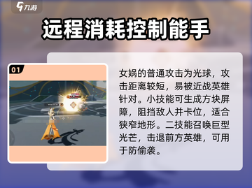 星之破晓：女娲技能大曝光，轻松上分秘籍🔥截图2