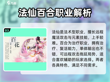 蜀门手游🔥最适合长期玩的职业大揭秘！截图4