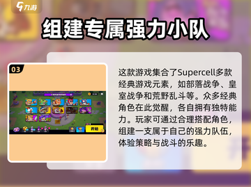 爆裂小队🔥正式服下载地址大公开！快来体验👇截图4