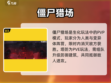 逆战未来定档！🔥4月15日开战截图4