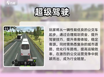🎮2025最火模拟驾驶游戏大揭秘！🔥截图4