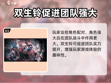 原神：归龙潮双生铃⚡超强作用揭秘🔥截图4