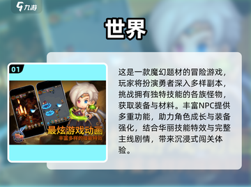 🔥2025最火元气骑士类游戏TOP榜💥🎮截图2