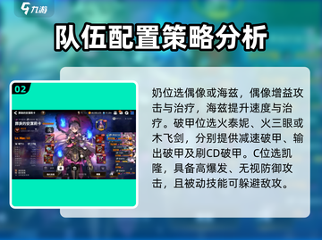 第七史诗🔥木远征最强阵容推荐！💥截图3