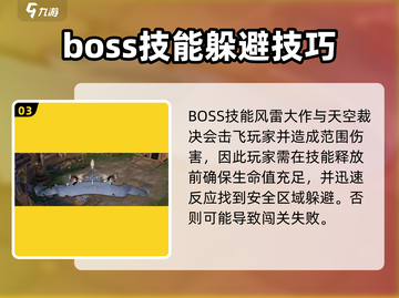 森之国度🔥魔神6打法揭秘！轻松通关秘籍在这里👇截图4