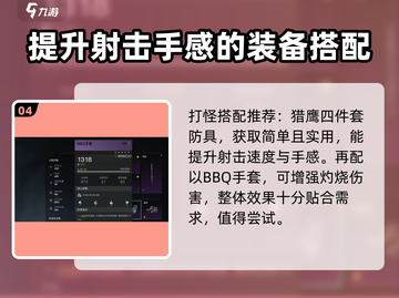 七日世界🔥怒火攻心配装攻略，玩家必看！截图5