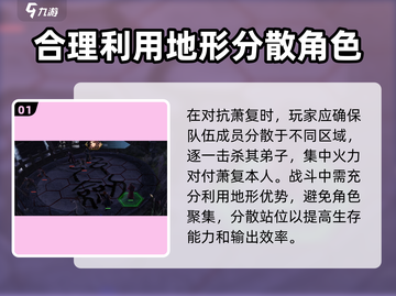 侠客风云传前传🔥萧复打法攻略超详细！💥截图2