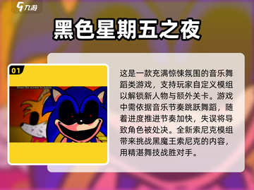 黑化索尼克手游推荐💥2025必玩🔥截图2