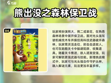 🔥小学生最爱手游TOP榜2025🎮截图5