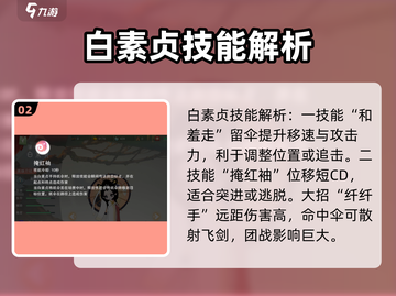 闹闹天宫白素贞强度分析💥游戏必备🔥截图3