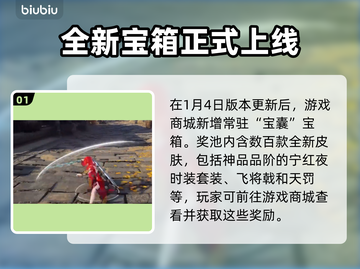 永劫无间🔥锦鳞宝囊获取秘籍，速来围观！截图2