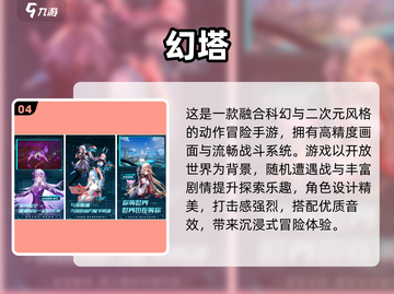 🔥2024高自由开放世界手游TOP榜💥🎮截图5