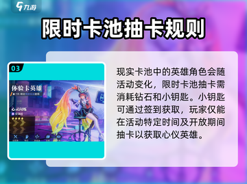星之破晓💥抽奖保底机制大揭秘！不容错过的福利🎉截图4