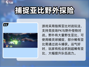 奥拉星2手游上线时间🔥抢先预测🎉截图4