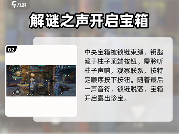 破碎之地🔥四十里铺上锁箱子开箱攻略💎截图3