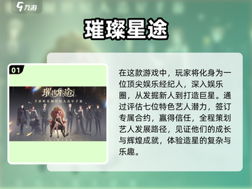 🔥2025超热门橙光手游下载秘籍💥截图2