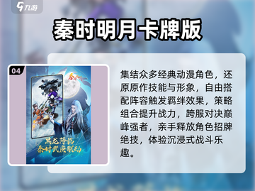 🔥2024最火卡牌手游TOP榜💥截图5