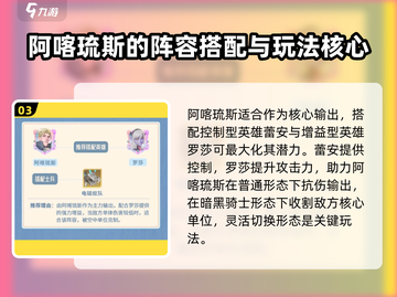 龙石战争🔥阿喀琉斯最强玩法揭秘！⚡截图4