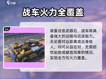 创世战车最强改装🔥方头括号标题党也来学截图5