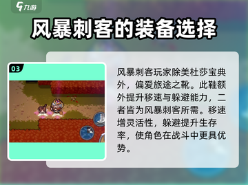 元气骑士前传🔥风暴刺客武器大揭秘！-Assassin截图4