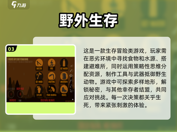 🔥2025必玩生存游戏下载💡简单又上头！截图4