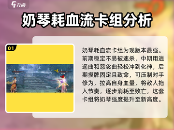 弈仙牌🔥T0最强角色大起底，速来围观！截图2