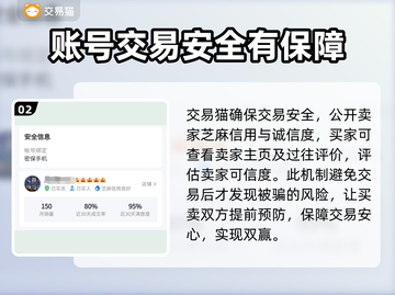 三国杀账号交易平台🔥哪里买最安全？截图3