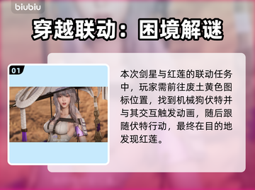 《剑星妮姬DLC通关秘籍🔥》✨截图2
