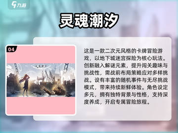 2024🔥二次元卡牌手游TOP榜💥收藏必看！🎮✨截图5