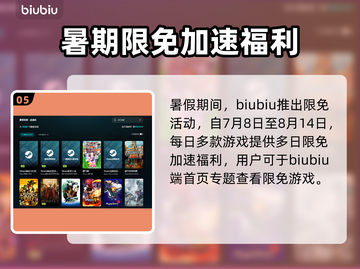 🎮死侍VR加速器选哪个？秒杀级推荐！截图6