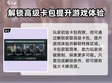 三角洲行动🔥超简单卡包获取方法大揭秘！截图2