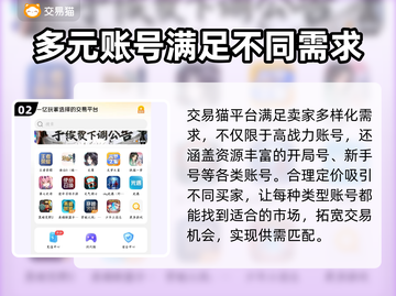 王者荣耀账号出售🔥靠谱平台推荐来啦！截图3