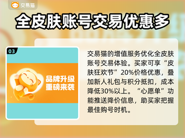 蛋仔全皮肤账号交易平台推荐💥🔥截图4