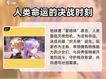 🔥炽焰天穹：揭秘超燃游戏玩法类型，你不容错过的游戏体验！截图2