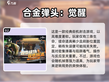 🔥2025最虐街机手游TOP榜🎮挑战你的极限操作！截图3