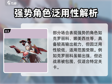 《少前2追放》强度榜曝光！🔥梯队排行速看💥截图4